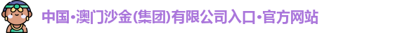 金沙娱场城官网
